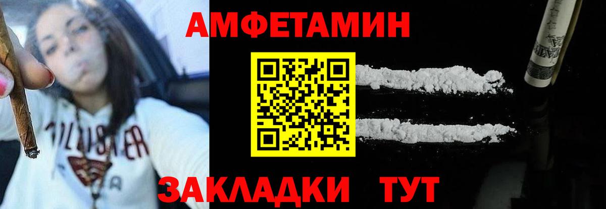 Amphetamine 97% Узловая