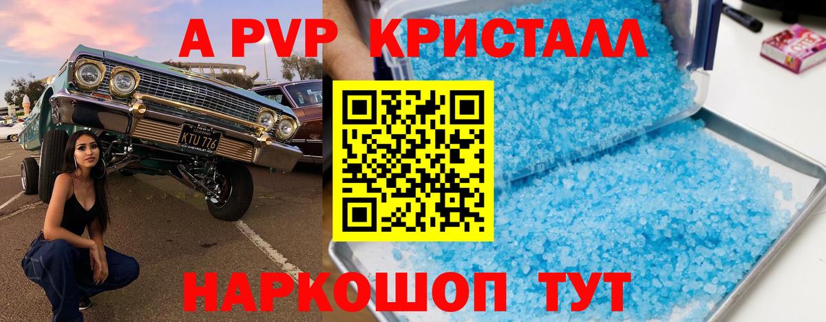 A-PVP VHQ Узловая