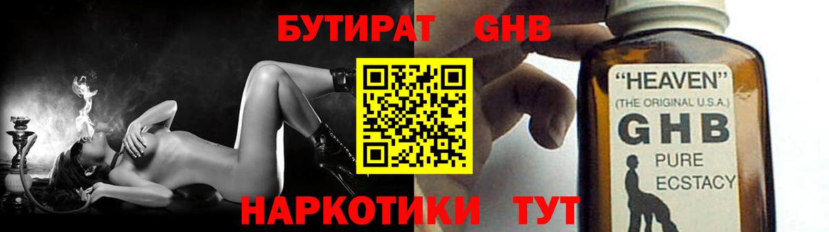 Узловая  БУТИРАТ  Вход с VPN  БУТИРАТ буратино 
