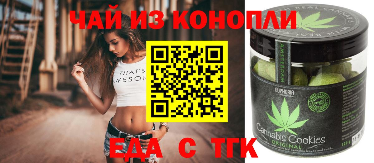 Canna-Cookies марихуана  Вход с VPN  Узловая 