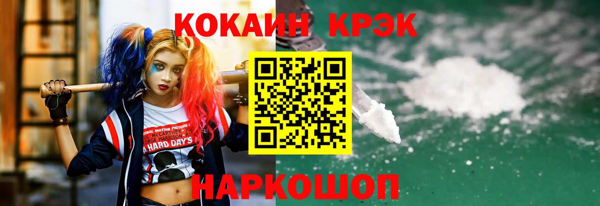 Кокаин 97%  Вход с VPN  Кокаин  Узловая 