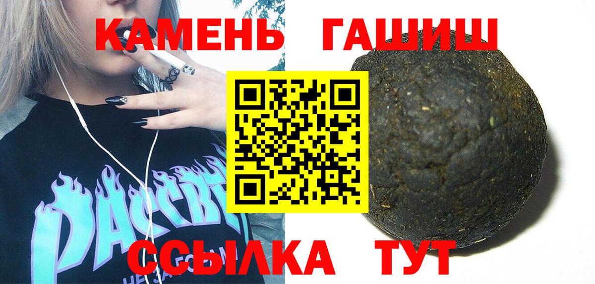 ГАШИШ хэш Узловая