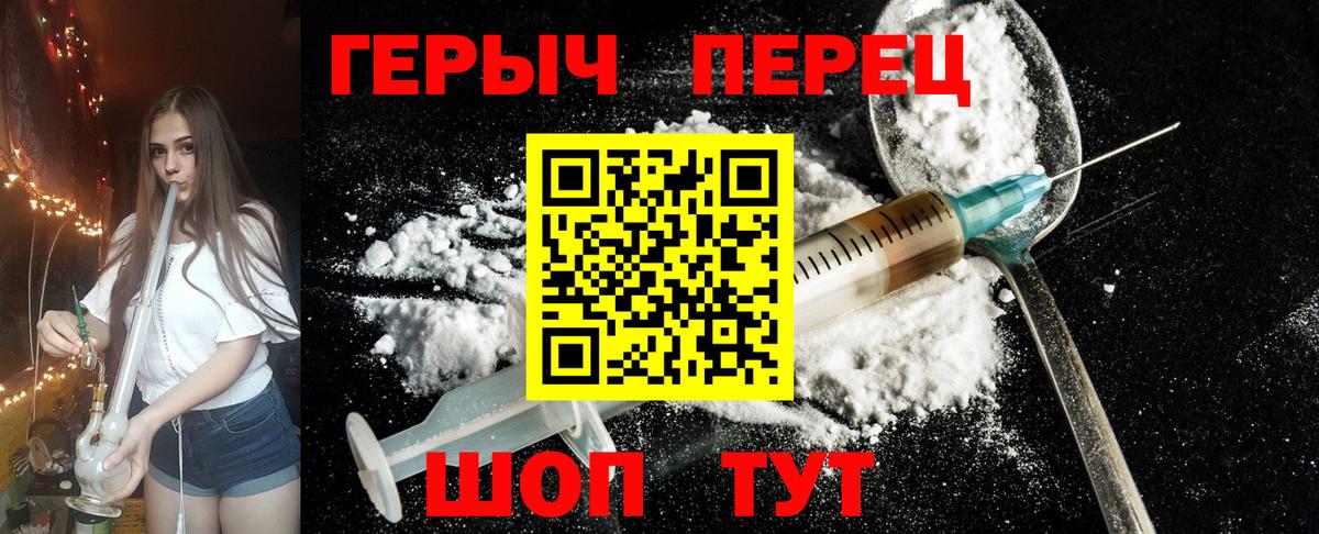 Героин хмурый  Вход с VPN  Узловая 