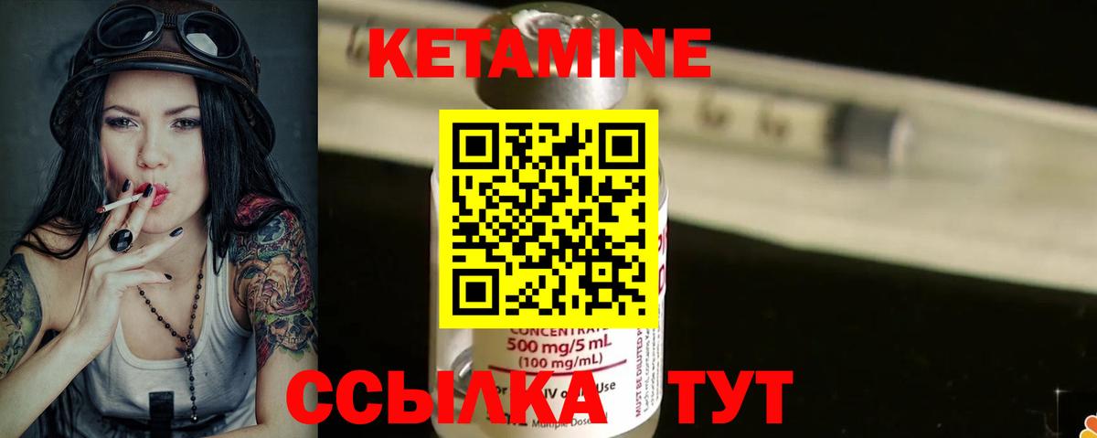 Кетамин VHQ  Кетамин ketamine    зеркало  Вход с VPN  Узловая 