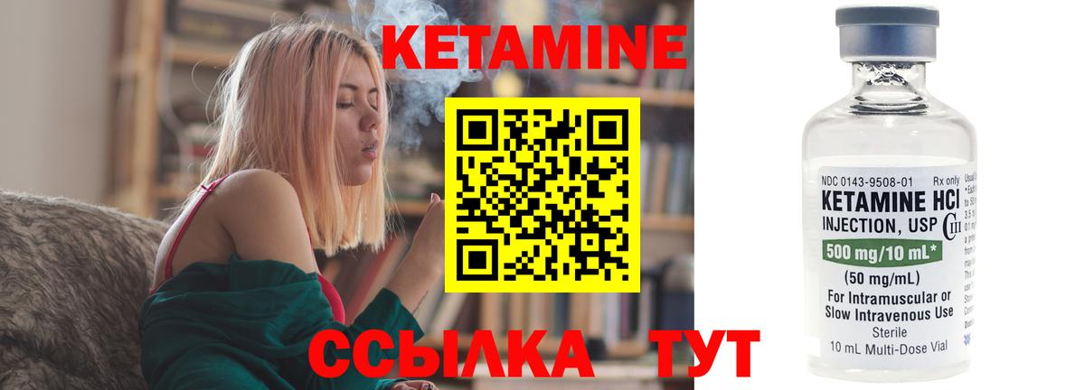 Кетамин VHQ Узловая