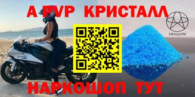 ALPHA-PVP Пенза