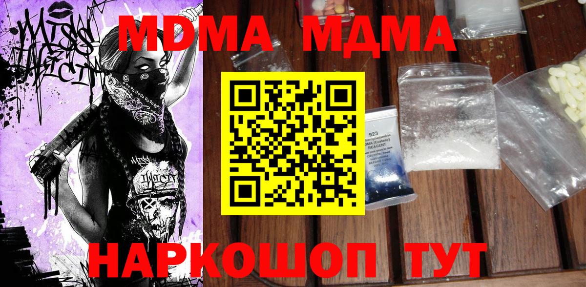 Узловая  MDMA crystal  МДМА молли  Вход с VPN 
