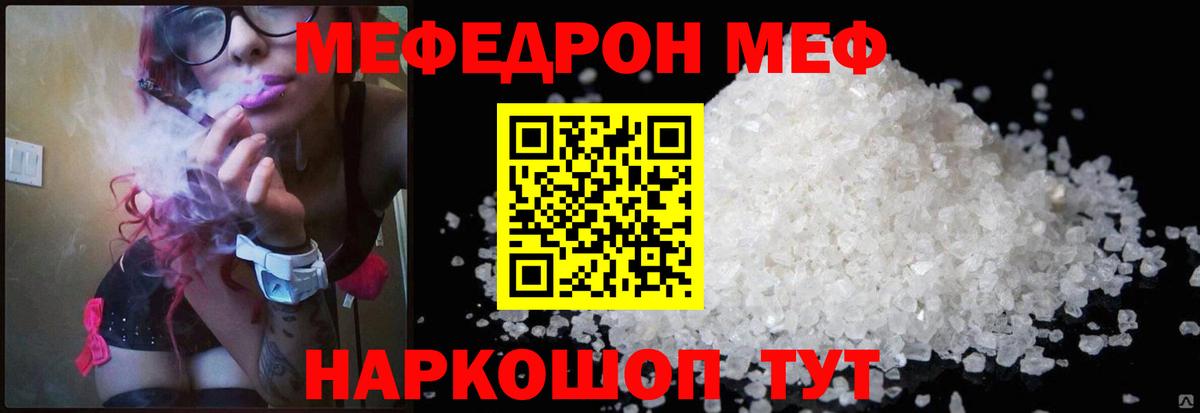 Узловая  Мефедрон 4 MMC  Вход с VPN  Мефедрон кристаллы 