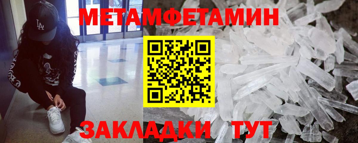 Метамфетамин кристалл Узловая