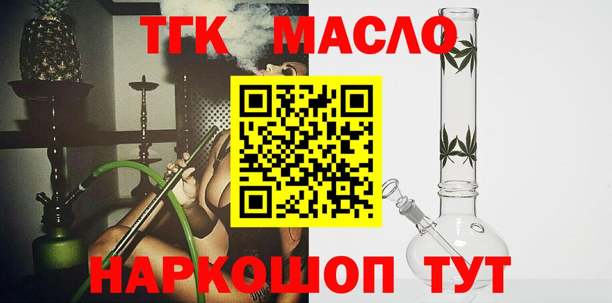 купить закладку  ТГК жижа  Вход с VPN  Узловая  Дистиллят ТГК Wax 