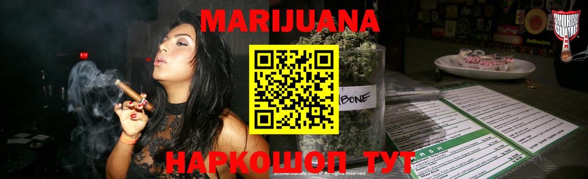 Шишки марихуана план  Бошки марихуана Amnesia  Бошки марихуана AK-47  Вход с VPN  Узловая 